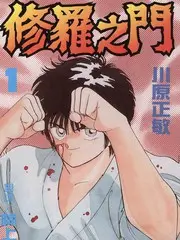 全知干预视角 海报